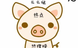 微博热搜榜昨日微博热搜排行榜一起来看看吧！