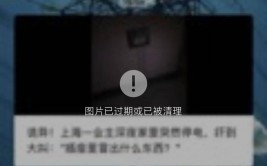 热搜高清图片微信过期图片可找回？网友发布“教程”冲上热搜！腾讯回应