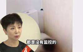 实时热搜监控人大战马桶人厕所安装监控拍私密照发群？无法无天须彻查到底荔枝时评