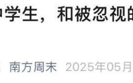 实时热搜监控人大战马桶人「拉屎自由」冲上热搜！我们低估了孩子的辛苦 他们是最可怜的一群人