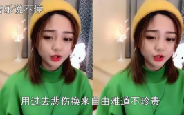 无罪小姐姐,揭开清白背后的故事