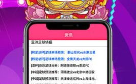 红彩网平台,揭秘线上彩票购彩新趋势